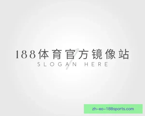 知道188体育官方镜像站